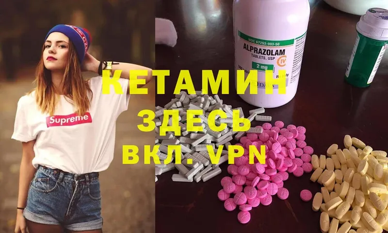 КЕТАМИН ketamine  купить наркотики цена  Кубинка 